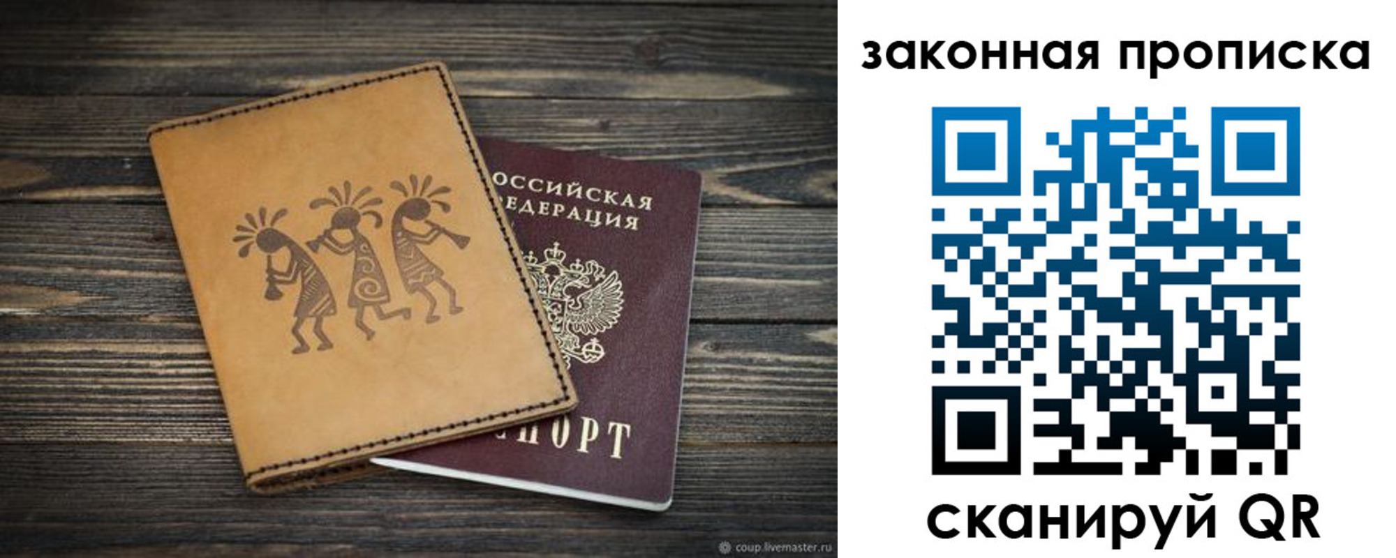 временная регистрация для школы в Саратовской области