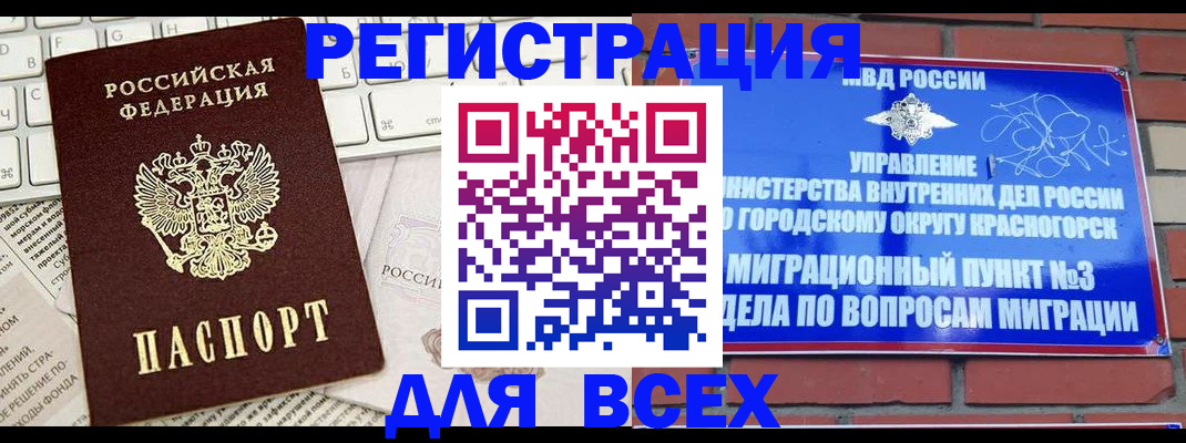 где прописаться в Саратовской области