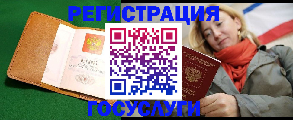 прописка регистрация в Саратовской области