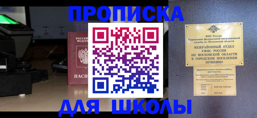временная регистрация для всех в Саратовской области