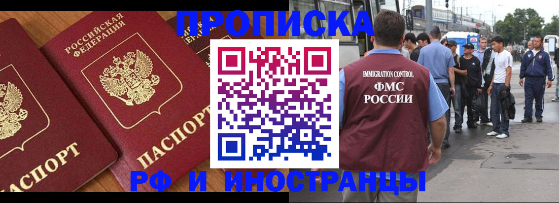 временная регистрация собственник в Саратовской области